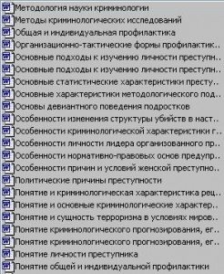 криминология темы рефератов и контрольных работ темы по криминологии для контрольных и рефератов