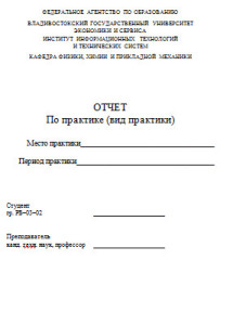 отчеты по практике, курсы обучения от тьюторов