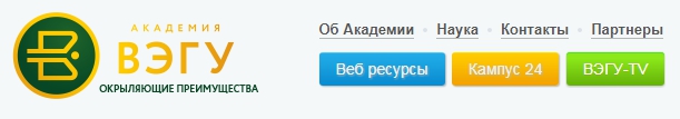 Помощь студентам Академии ВЭГУ